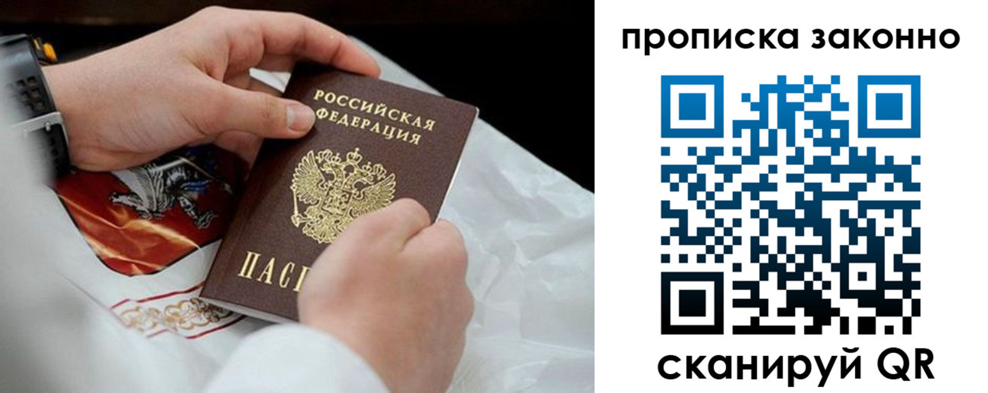 прописка в Туле