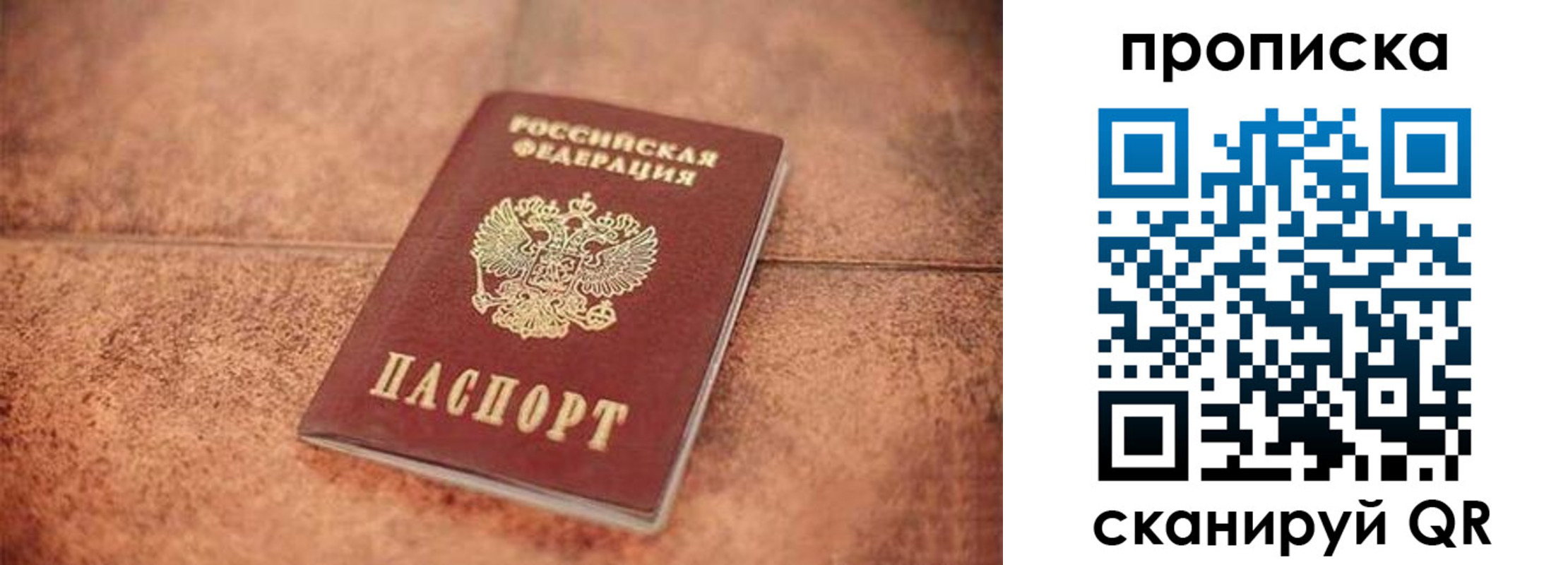 временная регистрация собственник в Туле